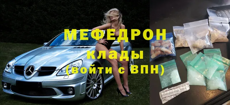 МЯУ-МЯУ mephedrone  OMG как войти  Новоалтайск 